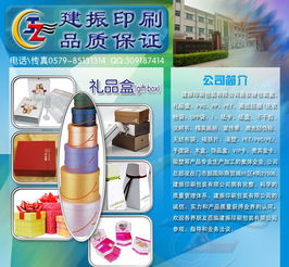 一站式采購指南 食品、化妝品及禮品盒的供應商信息匯總