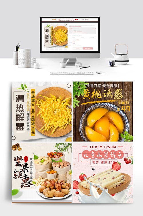 清新果味，健康零負(fù)擔(dān)——悅享自然好滋味